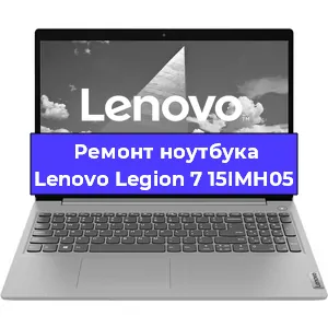Чистка от пыли и замена термопасты на ноутбуке Lenovo Legion 7 15IMH05 в Самаре
